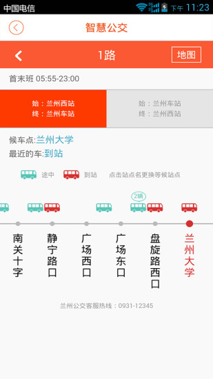 甘肃爱城市手机版 v5.3.6 官方安卓版3