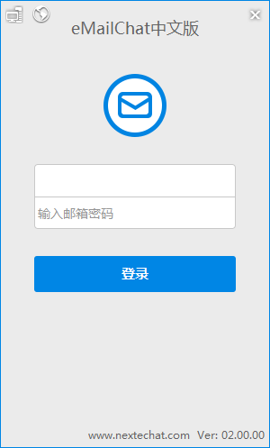 eMailChat(邮箱聊天) v3.0 官方最新版0