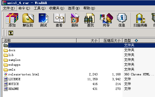org.apache.axis.jar包 0