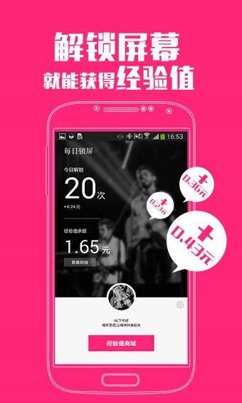 每日锁屏 v2.0.1 安卓版1