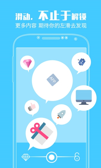 每日锁屏 v2.0.1 安卓版3