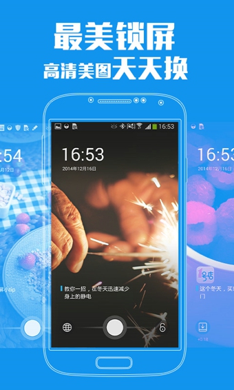 每日锁屏 v2.0.1 安卓版0