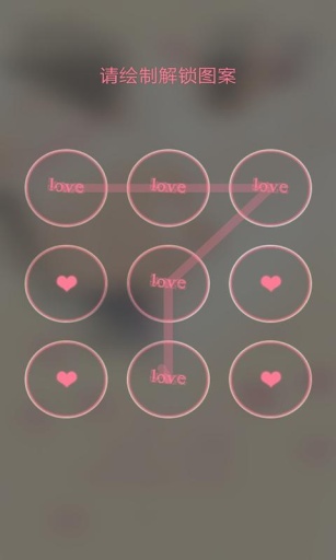 情人节主题浪漫动态锁屏 v1.1.3 安卓版1