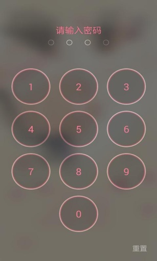 情人节主题浪漫动态锁屏 v1.1.3 安卓版2