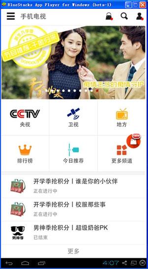 dopool电脑版 v5.0 官方pc版_dopool网络电视0