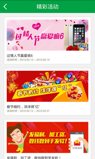 wifi畅游手机版 v5.5.1.0 安卓版2