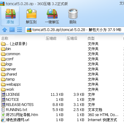 tomcat5.0.28 官方绿色版0