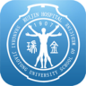 瑞金医院移动助医系统苹果版