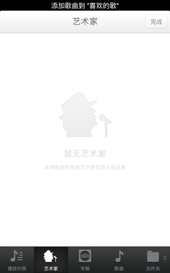 锤子音乐播放器 v2.0 安卓版2