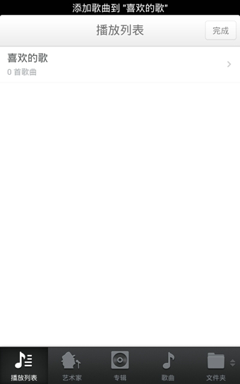 锤子音乐播放器 v2.0 安卓版3