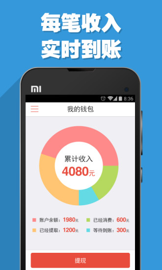 天天用车顺风车app v3.6.0 安卓版1
