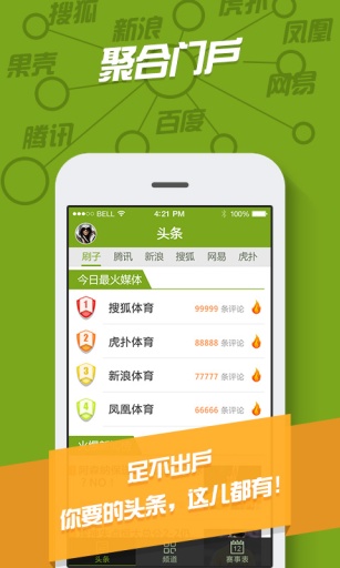 体育刷子 v1.5.1 安卓版0