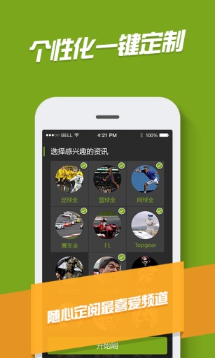 体育刷子 v1.5.1 安卓版2