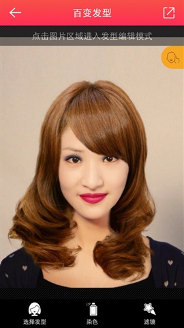 魔发相机 v2.2.2 安卓版2