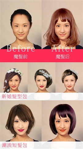 魔发相机 v2.2.2 安卓版0