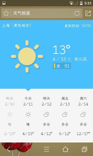 绿茶浏览器去广告精简版 v8.2.5.30 安卓优化版3