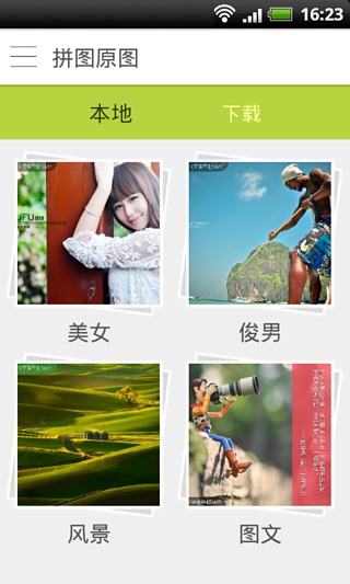 早睡早起 v2.2 安卓版0