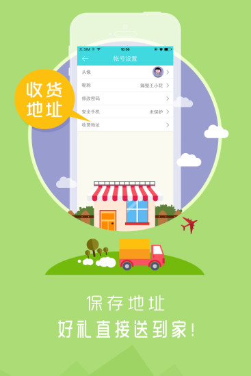 好孕妈 v5.6.2 安卓版3