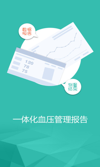 康康血压手表官方版 v2.66 安卓版0