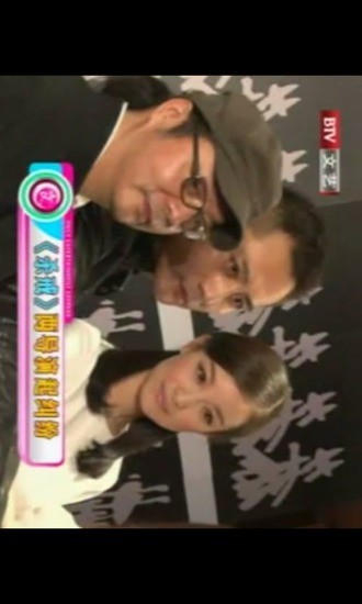 BTV手机电视 v1.1 安卓版1