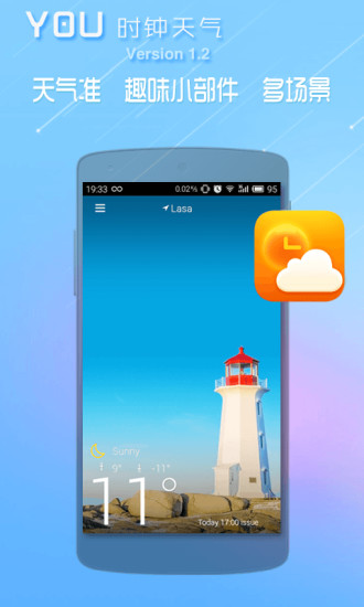 全球天气时钟窗口小部件 v6.055 安卓版2