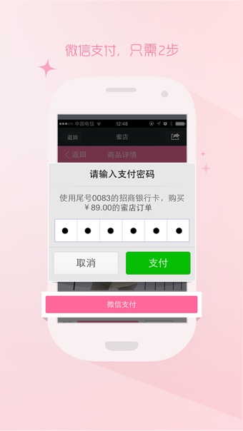 美丽说higo v8.6.8 安卓版0