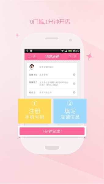 美丽说higo v8.6.8 安卓版1