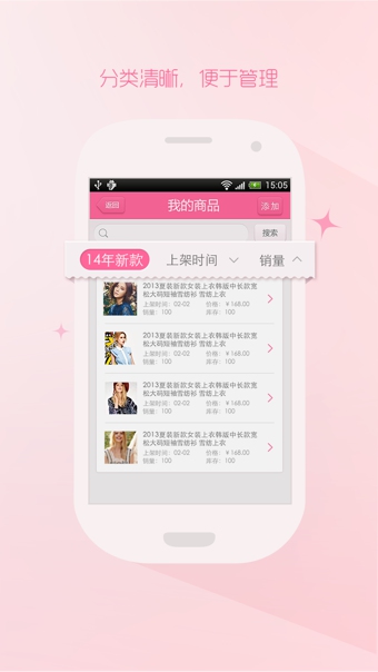 美丽说higo v8.6.8 安卓版2