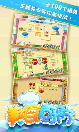 美食厨防-(厨房) v1.3.0 安卓版1