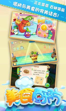美食厨防-(厨房) v1.3.0 安卓版0