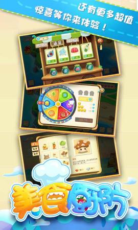 美食厨防-(厨房) v1.3.0 安卓版3