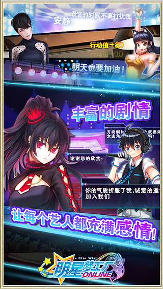 明星梦工厂游戏九游版 v1.4.1 安卓版0