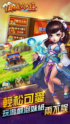 挂机西游 v1.8.3744 安卓版1