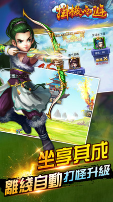 挂机西游 v1.8.3744 安卓版2