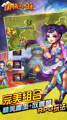 挂机西游 v1.8.3744 安卓版3