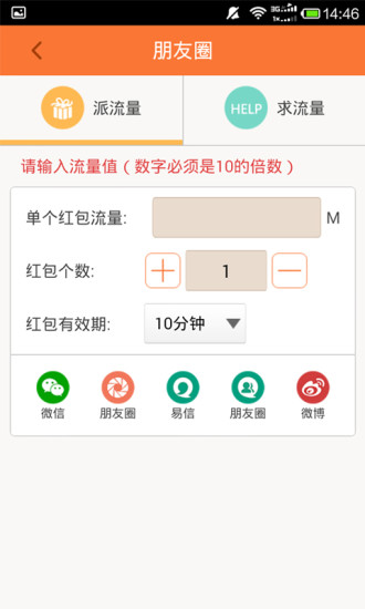 广东电信网上营业厅手机版 v5.2.0 安卓版0