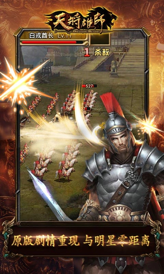 安峰版天将雄师 v3.1.0 安卓版0