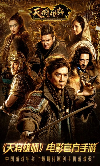 天将雄师小米游戏 v4.3.51 安卓版2