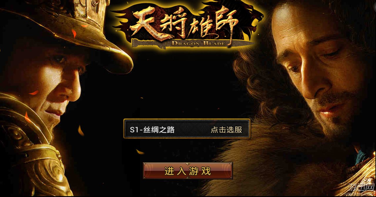 天将雄师电脑版 v1.0.4 官方pc版0