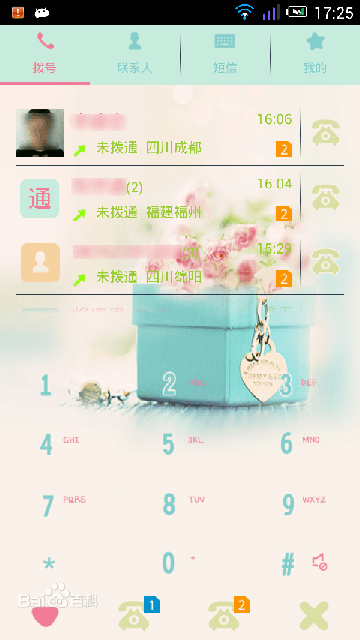 91通讯录主题 v2.9.2 安卓最新版0