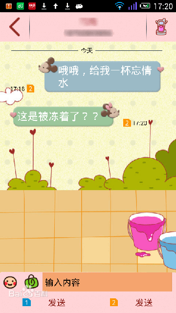 91通讯录主题 v2.9.2 安卓最新版2