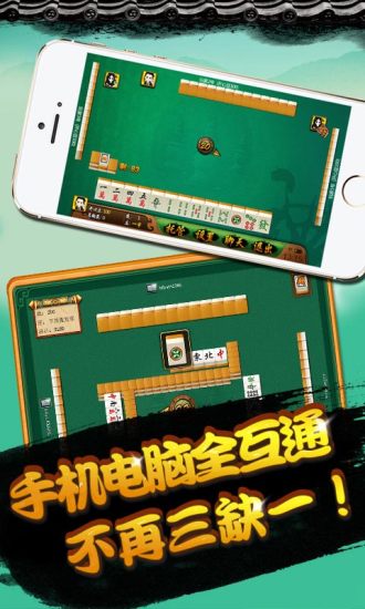 边锋杭州麻将安卓版 v6.8.0 官方最新版2
