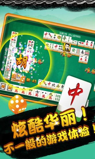 边锋杭州麻将安卓版 v6.8.0 官方最新版3