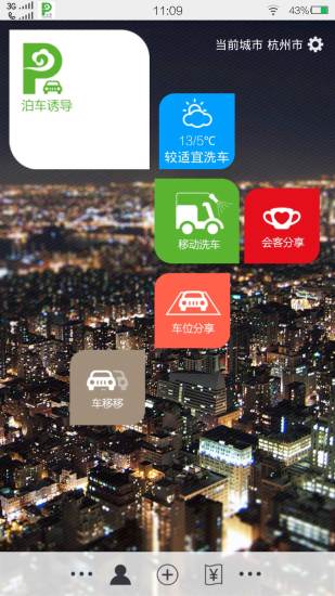 云泊 v4.5.7 安卓版0