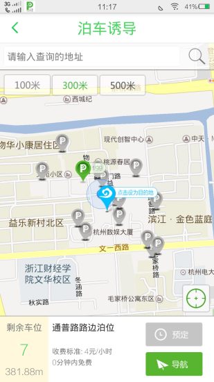 云泊 v4.5.7 安卓版2