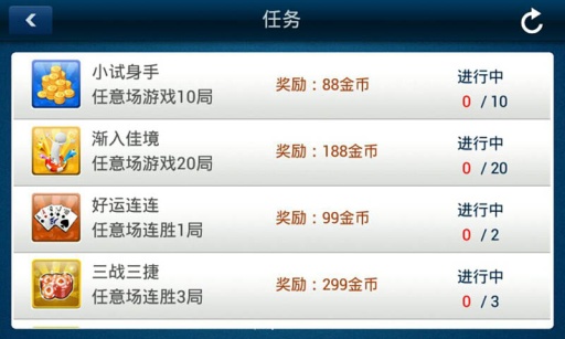 娱网棋牌沈阳四冲 v2.1.1 安卓版3