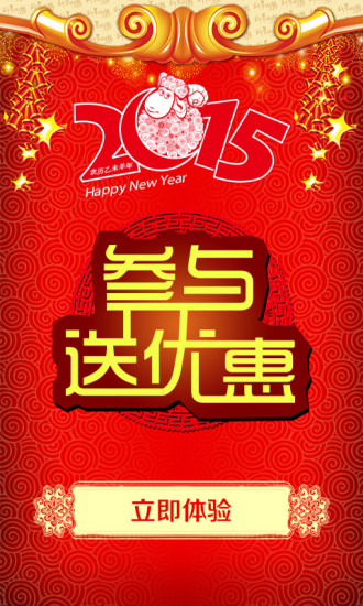 畅途网汽车票iphone版 v5.6.6 苹果手机版0