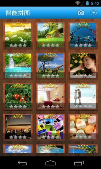 卡普奇诺智能拼图 v4.22 安卓版0