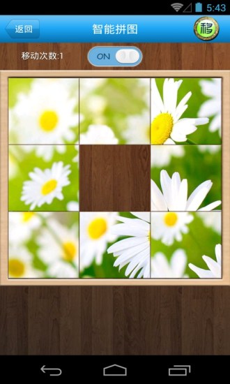 智能拼图相册 v4.22 安卓版3
