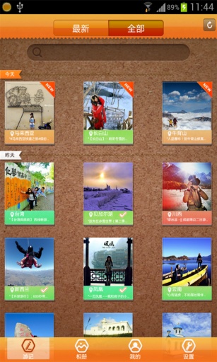 旅行家游记(旅游记录神器) v2.2.7 安卓版1